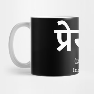 Prerna - Inspiration Mug